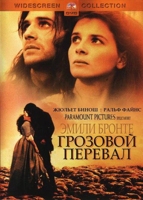 Фильм Грозовой перевал 1992 года смотреть онлайн с Рэйфом Файнсом и Джереми Нортэмом